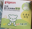 贝亲（Pigeon）婴儿爽身粉 玉米粉爽身粉  无滑石粉 无香精 50g HA15 实拍图