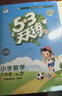 2026春季53天天练小学语文六年级下册RJ人教版五三天天练53天天练5.3天天练5·3天天练学霸培优学霸提优 晒单实拍图
