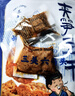 三关六码头夹笋豆干 浙江老宁波土特产年货风味特色各地解馋小零食小吃250g 实拍图