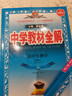 高中教材全解 高中生物学 必修2 遗传与进化 人教版 2025-2026学年、薛金星、同步课本、 晒单实拍图
