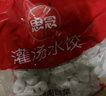 思念灌汤猪肉白菜水饺2.5kg150只 早餐速食儿童水饺速冻饺子年货送礼 实拍图