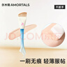 尔木萄（AMORTALS）鱼尾薄弧粉底刷化妆刷面膜刷遮瑕刷粉底刷子化妆工具泥膜刷1支 实拍图