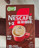 雀巢（Nestle）【樊振东同款】1+2原味低糖*速溶咖啡三合一冲调饮品90条1350g 实拍图