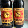 益源庆老陈醋手工三五组合500m*2瓶山西醋凉拌调味饺子蘸料 实拍图