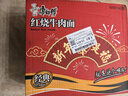 康师傅 方便面 经典红烧牛肉面103g*24袋 泡面袋装整箱速食 方便食品 实拍图