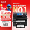 格之格m1136硒鼓 388a硒鼓 适用惠普m126a硒鼓 p1106 p1108 p1008 hp m128fn墨盒 m126a cc388a硒鼓 易加粉2支装 实拍图