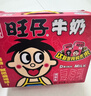 旺旺旺仔牛奶2.58kg 零食乐园综合年货礼盒 团购休闲大礼包 新春贺礼 实拍图