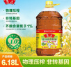 鲁花 【保真菜籽油】食用油 低芥酸特香菜籽油 6.18L   物理压榨 实拍图