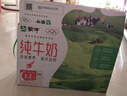 蒙牛全脂纯牛奶250ml*24盒 家庭量贩 年货礼盒 部分地区10月产 实拍图
