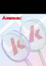 川崎（KAWASAKI）羽毛球拍超轻碳素中杆对拍KD-1pro蓝紫（已穿线+6球+手胶+拍包） 实拍图