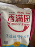 香满园 面粉 中筋粉 优选通用小麦粉 10斤 包子饺子馒头饼手擀面 实拍图