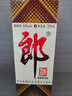 郎酒 郎牌郎酒 酱香型白酒 53度 375ml*1 单瓶装 年货送礼 实拍图