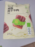 一号牧场拇指风干牛肉 250g原味 孕妇儿童即食 独立小包装 牛肉干 实拍图