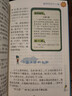 李毓佩数学历险记 小学高年级 开学季 实拍图