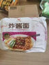 统一炸酱面 老北京炸酱面 袋装 104g*5袋 五连包 干拌面 方便面速食面 实拍图