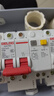 德力西电气空开断路器空气开关漏电保护器DZ47sLE 2P 32A 实拍图