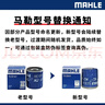 马勒机油滤芯机滤OC1377/QZJD6(君威君越威朗/昂科威/GL8/迈锐宝1.5T) 实拍图