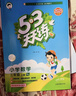 2025秋季53天天练小学数学三年级上册RJ人教版五三天天练5 3天天练5.3天天练5·3天天练学霸培优学霸提优 实拍图