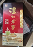 泸州老窖 八年窖头曲 和之礼浓香型白酒  52度500ml*6瓶整箱 实拍图