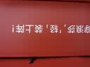 浪莎保暖内衣女士套装大红色本命年礼物马年结婚秋衣秋裤内裤袜子礼盒 实拍图