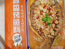 厚味小巷 香辣味烤鱼料200g*3袋装 万州烤鱼调料 纸包鱼调料 烤鱼酱烧烤酱 实拍图