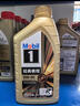 美孚（Mobil）美孚1号先进全合成汽机油小金美0W-40经典表现SP 1L 汽车保养 实拍图