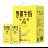 新希望 香蕉牛奶200ml*24盒 送礼佳品 礼盒装 送礼佳品 实拍图