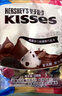 好时 Kisses多口味糖果巧克力 500g 零食 婚庆喜糖 年货节 新年礼物 实拍图
