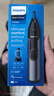 飞利浦（PHILIPS）鼻毛修剪器 修眉器 耳毛修剪器 鼻毛电动修剪器 双面切剃 NT3650/16赠品专用 新老包装混发 实拍图