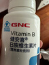 GNC健安喜B族维生素片60片*2瓶复合VB叶酸烟酰胺 成人老人男女青少年 实拍图