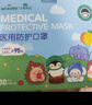 海氏海诺大麦 儿童n95级医用防护口罩独立包装30只/盒一次性3-6岁小孩口罩 实拍图