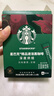 星巴克（Starbucks）0糖低脂精品速溶黑咖啡深烘2.3g*10条 美式运动健身燃减 实拍图