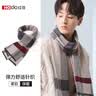 红豆（Hodo）羊毛围巾男士冬季保暖加厚格子围脖送爸爸生日礼物送礼礼盒 实拍图