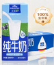 欧德堡（Oldenburger）3.4g蛋白 全脂高钙纯牛奶200ml*24盒 家庭/学生/老人用奶 早餐奶 实拍图