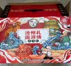 瑜满楼河北特产沧州火锅鸡礼盒装麻辣酱香鸡腿肉熟食预制菜户外野餐节礼 【藤椒味】3斤鸡腿肉+1.5斤汤料 正宗沧州味 聚餐好礼 实拍图