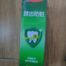 高露洁（Colgate）全面防蛀牙膏大容量4支清新薄荷500g+超爽薄荷500g新老包装随机 实拍图