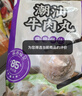 四海鱼蛋潮汕牛肉丸1000g火锅食材关东煮丸子烧烤空气炸锅麻辣烫 实拍图