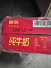 三元纯牛奶250ml*24盒北京限定（原特品） 年货礼盒 新老包装随机发货 实拍图