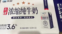 天润新疆浓缩全脂早餐纯牛奶MINI砖180g*12盒(无添加剂) 年货礼盒装 实拍图