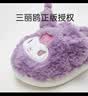 优调三丽鸥棉拖鞋女可爱毛毛绒保暖厚底踩屎感居家亲子防滑拖鞋冬 大耳狗 38-39 【适合脚长37-38的脚穿】 实拍图