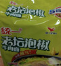 统一老坛泡椒牛肉面 袋装 104g*5袋 五连包 传统老坛地道泡制速食泡面 实拍图