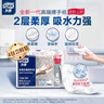 多康擦手纸2层150抽*4包 柔厚舒适 酒店厨房餐厅卫生间可用纸巾 实拍图