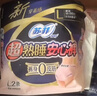 苏菲超薄0皮筋超熟睡安心裤加大XL-2*10包安睡裤夜用卫生巾夜安裤自营 实拍图