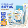 穗格氏海盐牛乳燕麦片420g 即食营养早餐代餐学生高钙免煮麦片独立小袋 实拍图