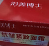 抗皱紧致面霜去眼袋抬头纹鱼尾纹颈纹保湿紧致 面霜50g*1瓶 实拍图