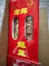 威尔基龙凤蜡烛结婚红蜡烛喜烛结婚用无烟一对双喜喜婚庆用品大全婚房 结婚礼龙凤烛【一对】 实拍图
