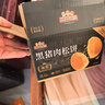 三只松鼠黑猪肉肉松饼800g 早餐代餐网红糕点零食面包办公室小吃点心饼干 实拍图