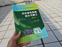 光伏发电系统设计与施工（沈洁）（第二版） 实拍图