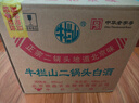 牛栏山二锅头 绿瓶口粮酒 绿牛二 清香型 白酒 46度 500ml*12瓶 整箱装 实拍图