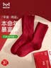 猫人女士袜子女【骐骥红本命年双针羊毛袜】好运中筒袜红色长袜3双 实拍图